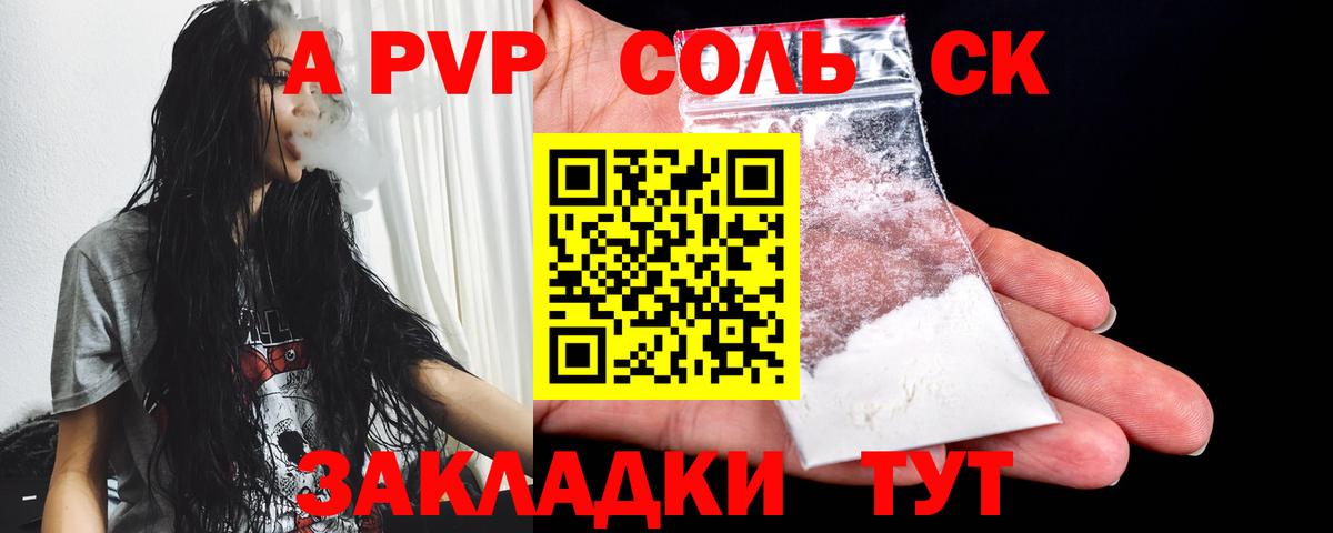 Alfa_PVP VHQ Ачхой-Мартан