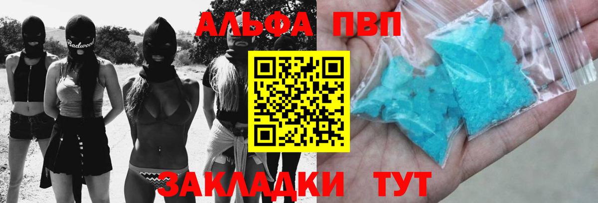 Ачхой-Мартан  А ПВП  А ПВП крисы CK  Вход с VPN  Alpha PVP кристаллы  купить наркотик  Альфа ПВП Crystall 