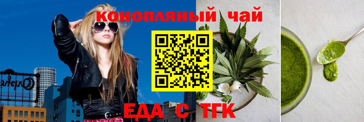Ачхой-Мартан  Cannafood марихуана  Вход с VPN 