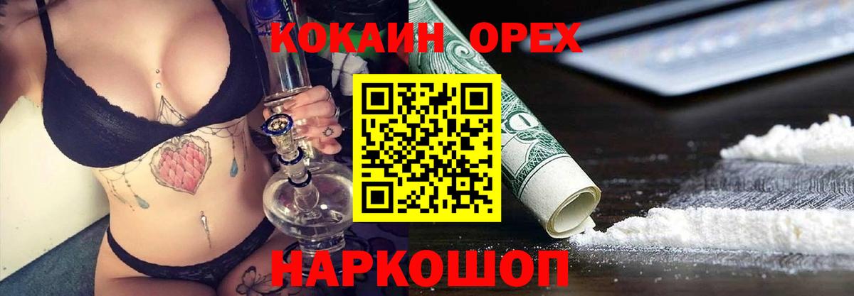 КОКАИН Columbia  Вход с VPN  Ачхой-Мартан 