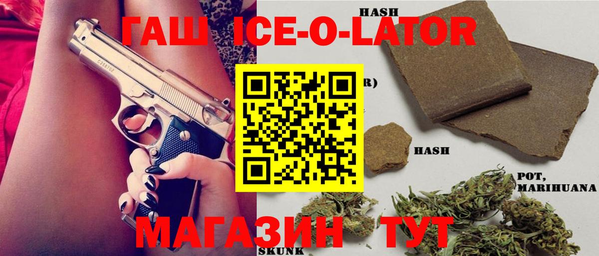 Ачхой-Мартан  ГАШ хэш  ГАШИШ hashish  продажа наркотиков  Вход с VPN 