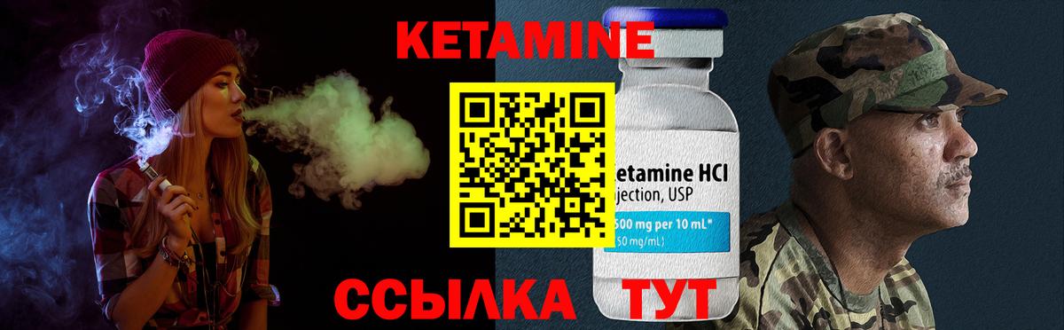 КЕТАМИН VHQ Ачхой-Мартан