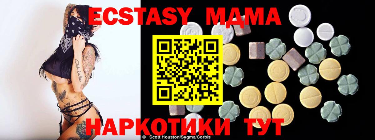 МДМА молли Ачхой-Мартан