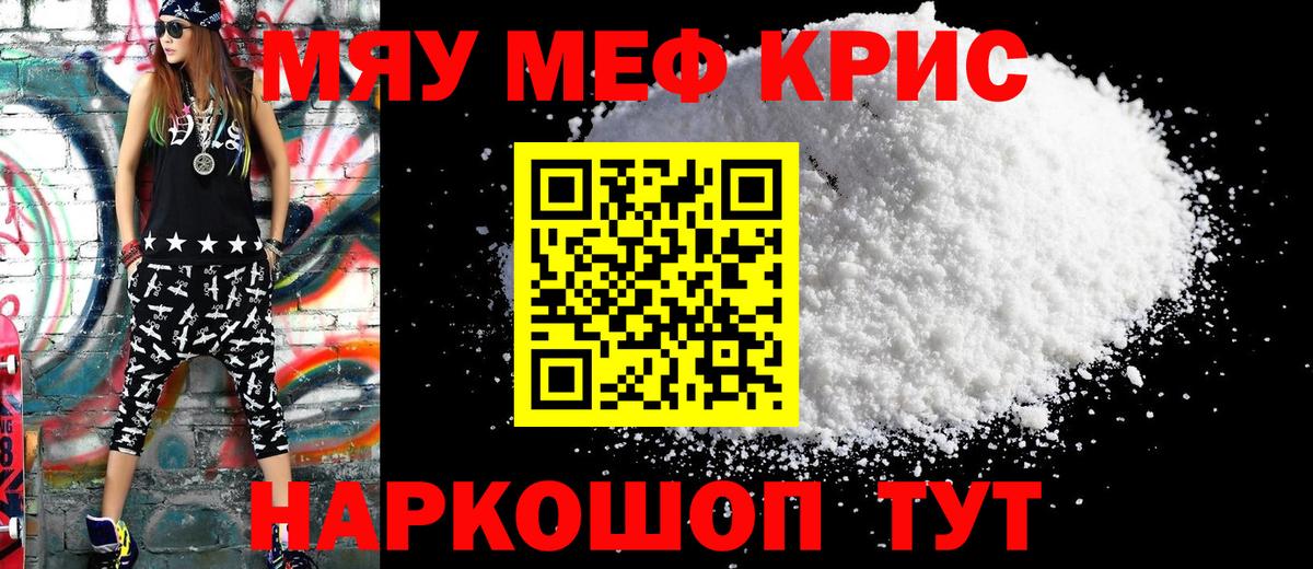 Ачхой-Мартан  omg ссылка  Вход с VPN  МЕФ  Меф мяу мяу  Мефедрон кристаллы 