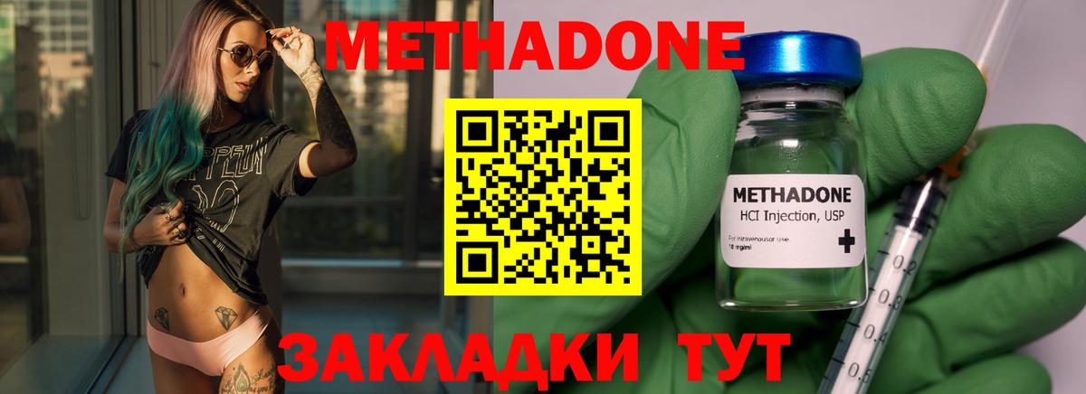 МЕТАДОН белоснежный  Вход с VPN  Ачхой-Мартан 