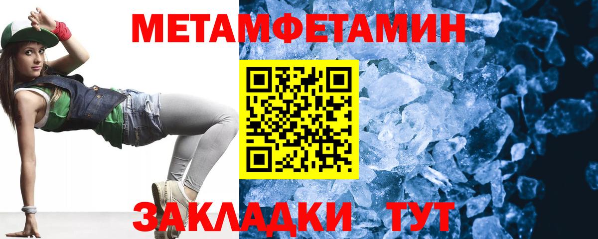 МЕТАМФЕТАМИН винт  Вход с VPN  Ачхой-Мартан 