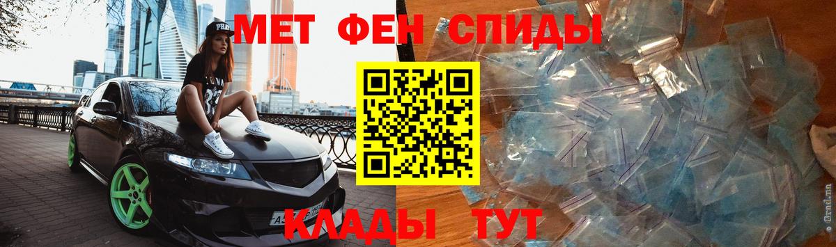 Метамфетамин пудра Ачхой-Мартан