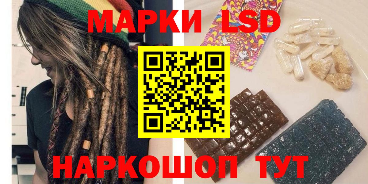 Марки NBOMe 1,8мг Ачхой-Мартан