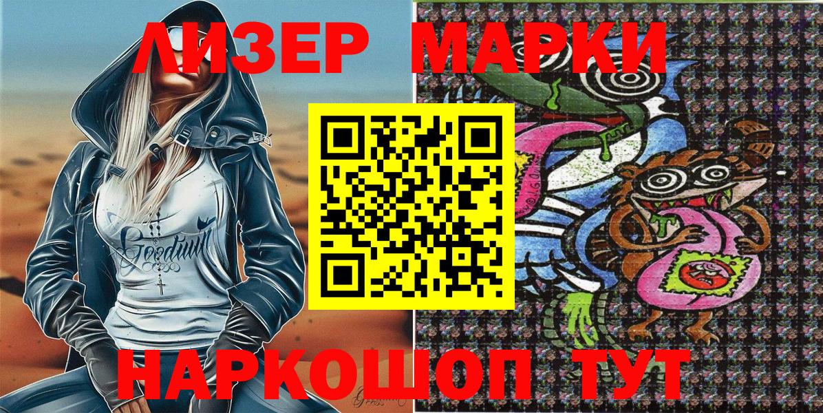Наркотические марки 1,8мг  Наркотические марки 1,8мг  Ачхой-Мартан  Вход с VPN 