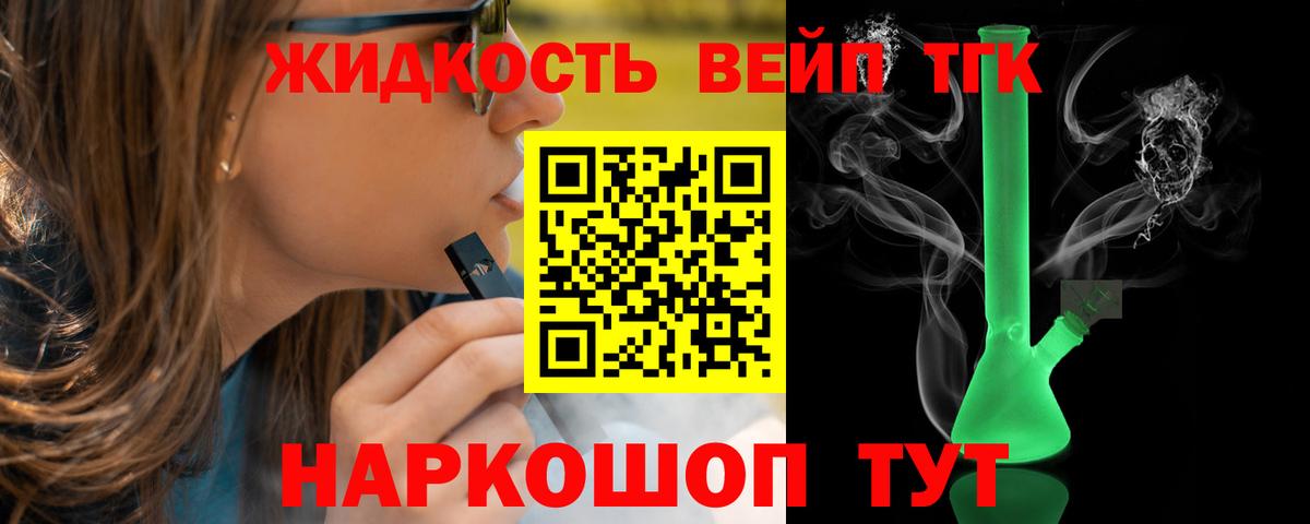 ТГК THC oil  ТГК THC oil  Вход с VPN  Ачхой-Мартан 